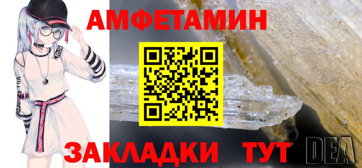АМФ  АМФ  Белорецк  Вход с VPN  Amphetamine Розовый 
