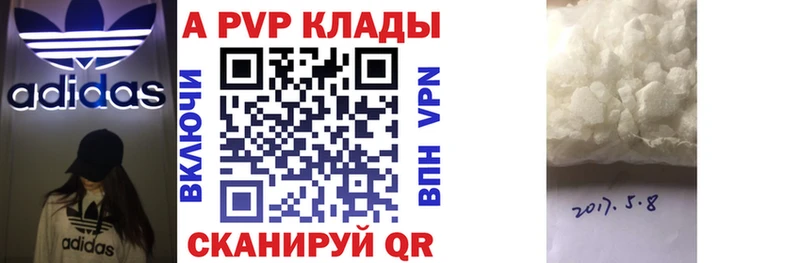Альфа ПВП Соль  Белорецк 