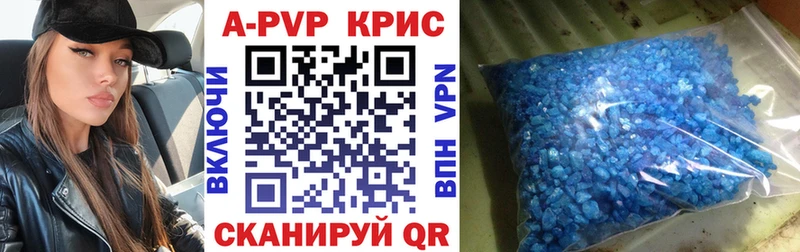 Альфа ПВП крисы CK Белорецк