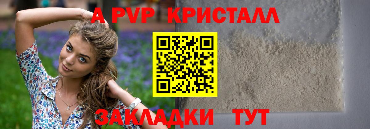 APVP мука Белорецк