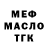Меф мука Dasha Zakharova