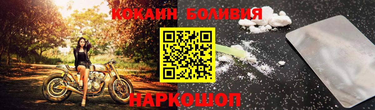 Кокаин Колумбийский  Вход с VPN  Белорецк  Кокаин 97% 