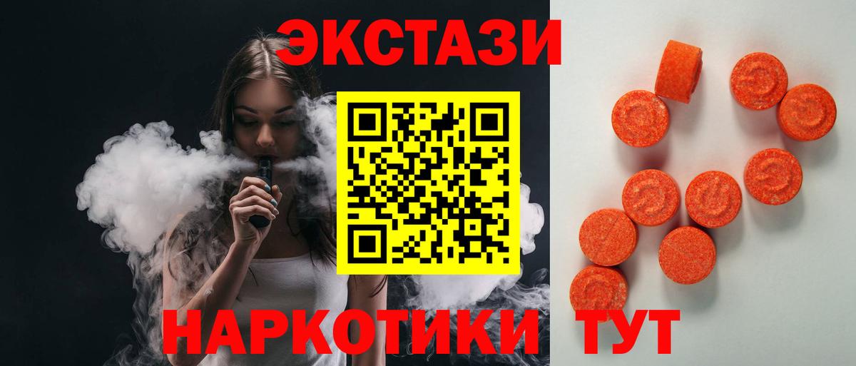 ЭКСТАЗИ  Вход с VPN  Белорецк  Ecstasy 280 MDMA 