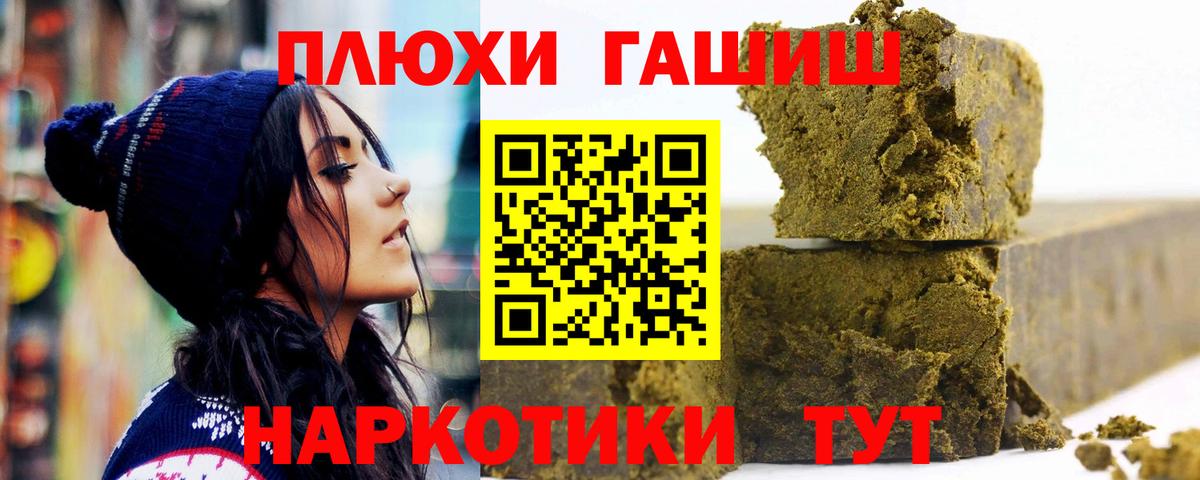 ГАШИШ ice o lator  ГАШ  Белорецк  Вход с VPN 