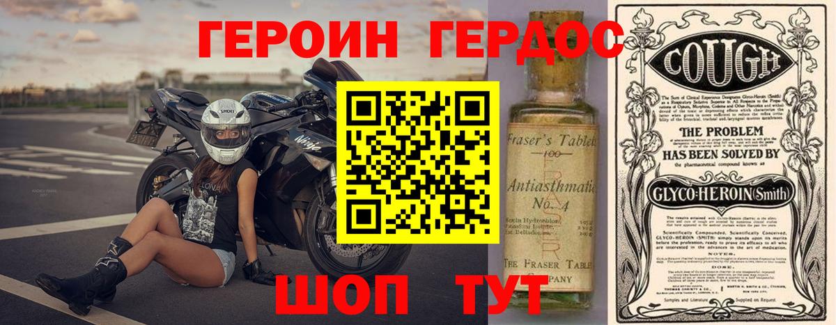 Героин афганец  Вход с VPN  Героин  Белорецк 