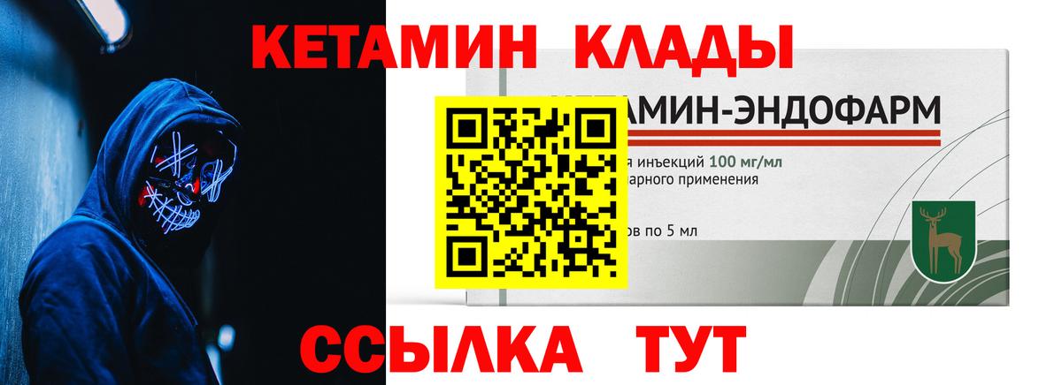 Белорецк  даркнет официальный сайт  Вход с VPN  Кетамин ketamine 