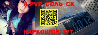 стаф Бийск