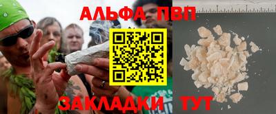 стаф Бийск