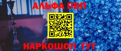 стаф Бийск