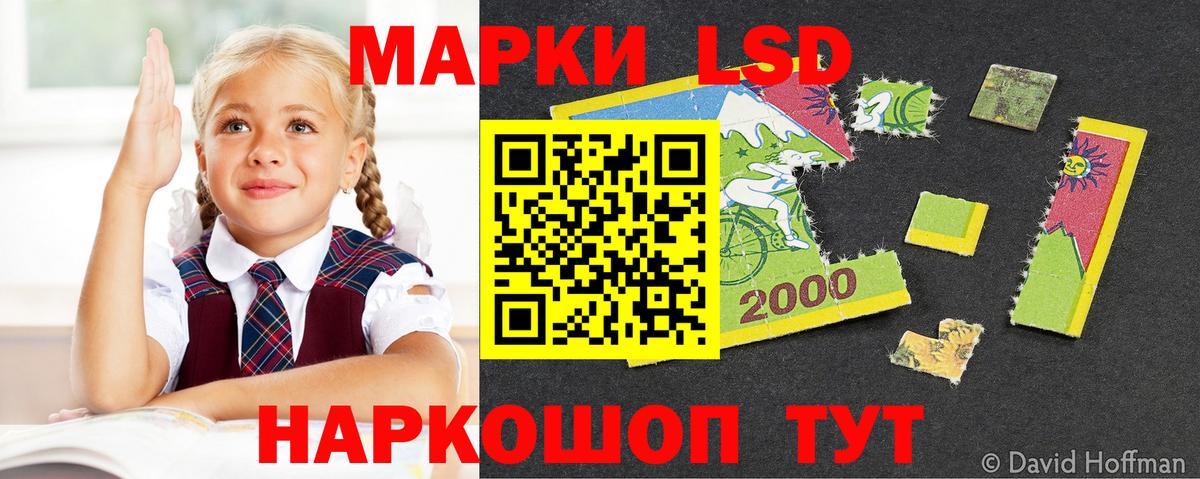 Лсд 25 экстази ecstasy  Вход с VPN  Белорецк  Лсд 25 экстази кислота 