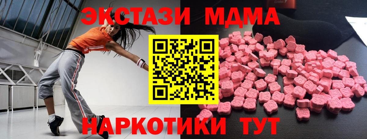 МДМА  MDMA crystal  Вход с VPN  Белорецк 