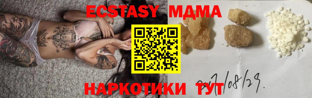 МДМА молли Белорецк