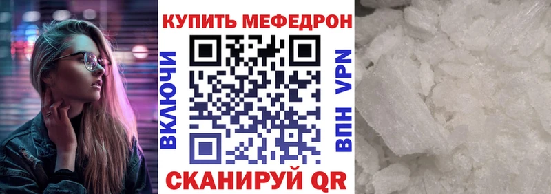 МЯУ-МЯУ mephedrone  купить  цена  Белорецк 