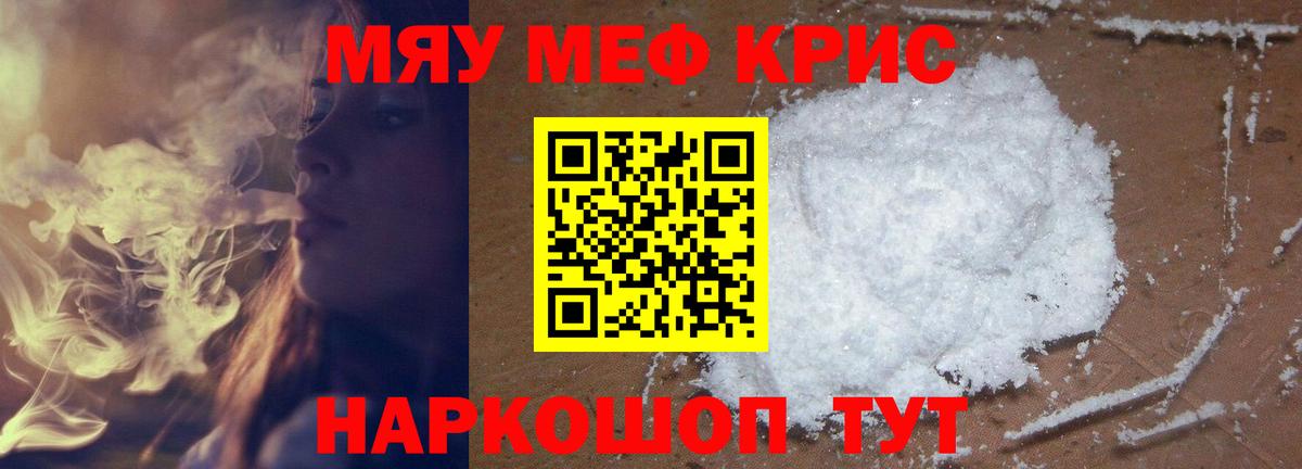 Белорецк  Меф  Мефедрон  Вход с VPN  МЕФ кристаллы  Мефедрон мяу мяу 