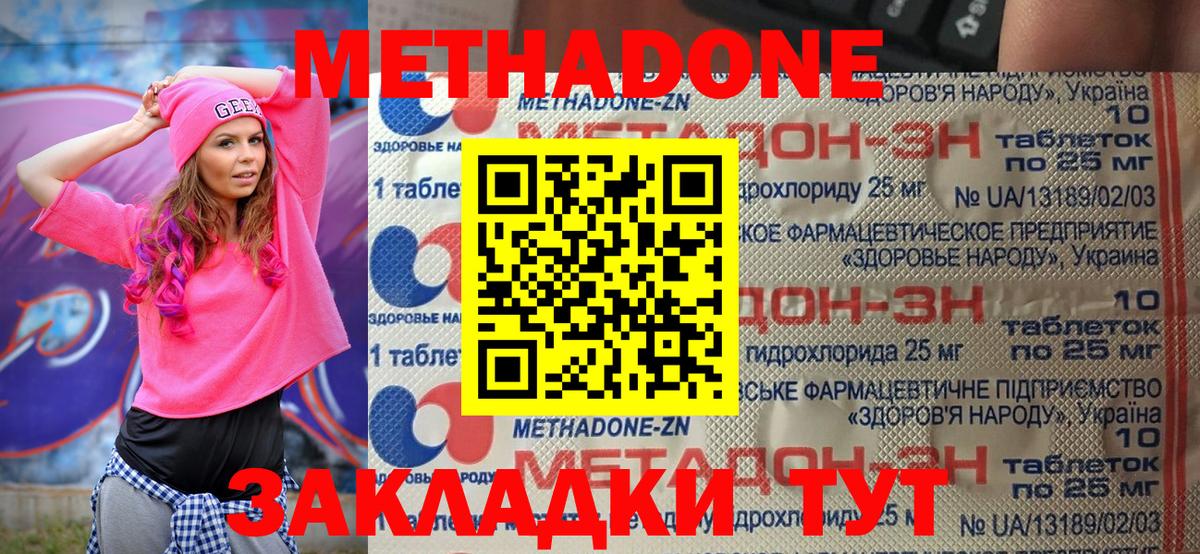 KRAKEN онион  Метадон мёд  Белорецк  Вход с VPN  МЕТАДОН VHQ 