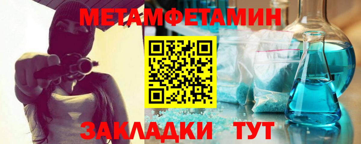 МЕТАМФЕТАМИН винт  МЕТАМФЕТАМИН винт  Белорецк  Вход с VPN 