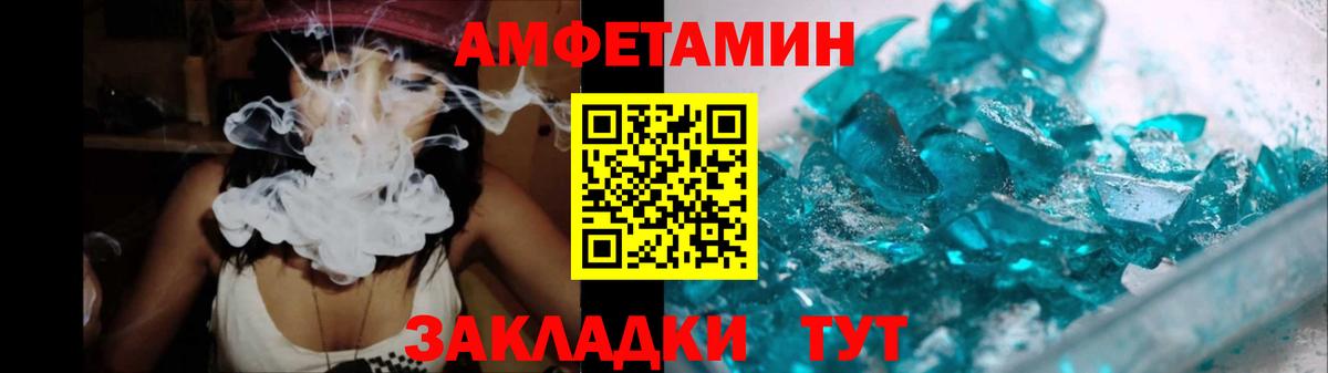МЕТАМФЕТАМИН мет Белорецк