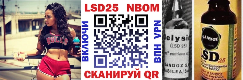 Марки NBOMe 1,5мг  Белорецк 