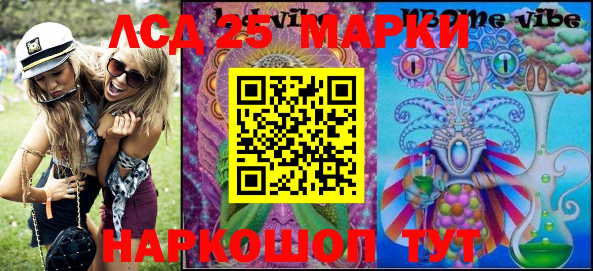 Белорецк  Марки NBOMe 1,5мг  Вход с VPN 