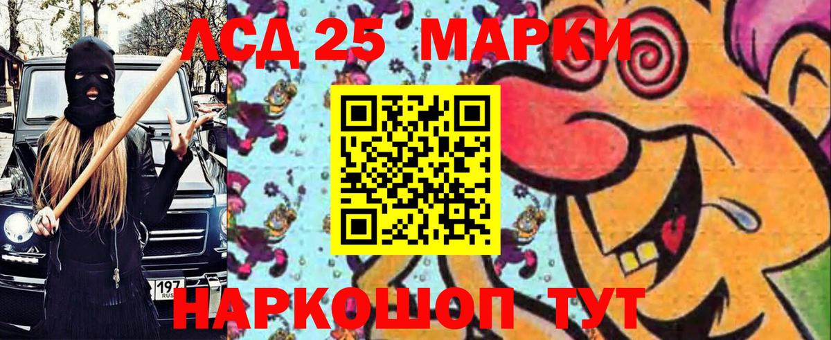 Марки 25I-NBOMe 1500мкг Белорецк