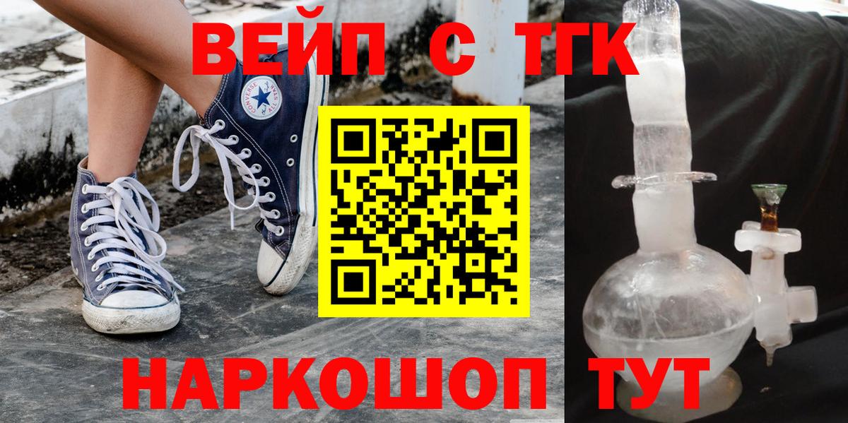 ТГК Wax  ТГК Wax  Вход с VPN  Белорецк 