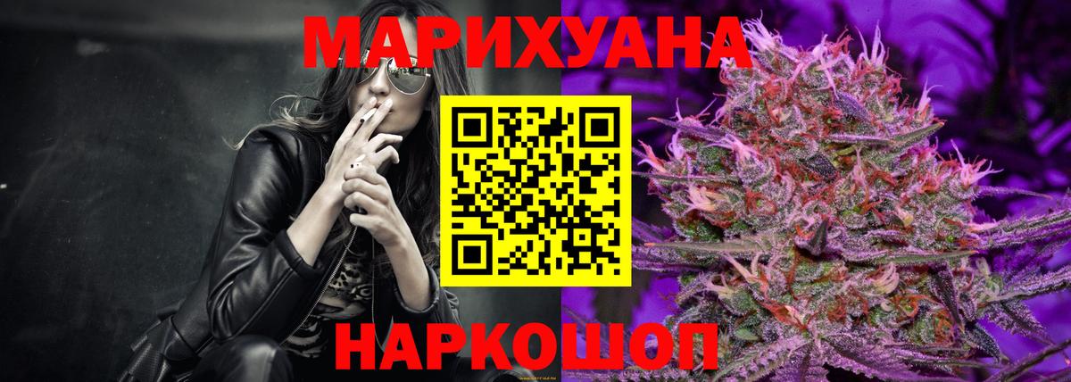 Марихуана Amnesia Белорецк