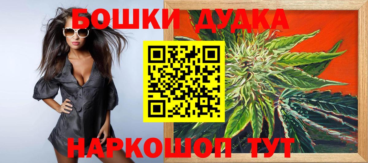 Конопля Ganja  Вход с VPN  Марихуана индика  Белорецк  Шишки марихуана семена  Бошки Шишки планчик 